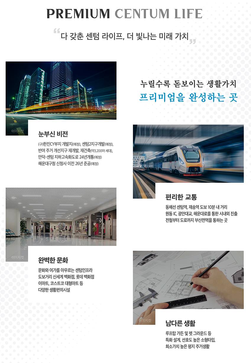 더시엘 센텀 (3).jpg