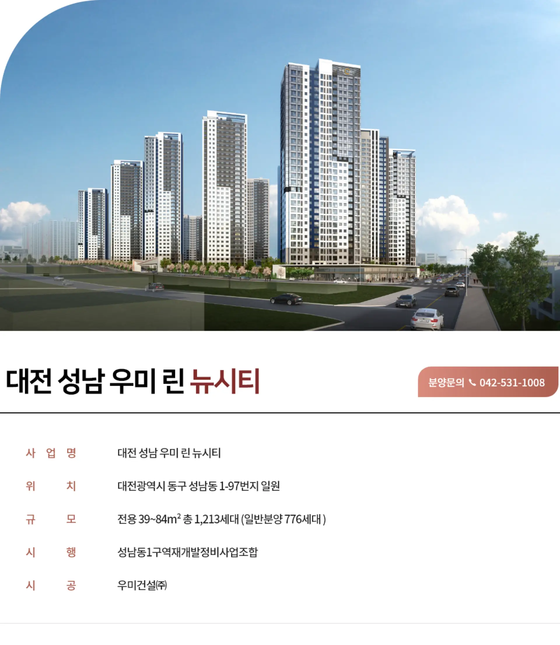 사업개요